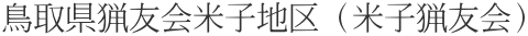 ���挧�F��Ďq�n��i�Ďq�F��j